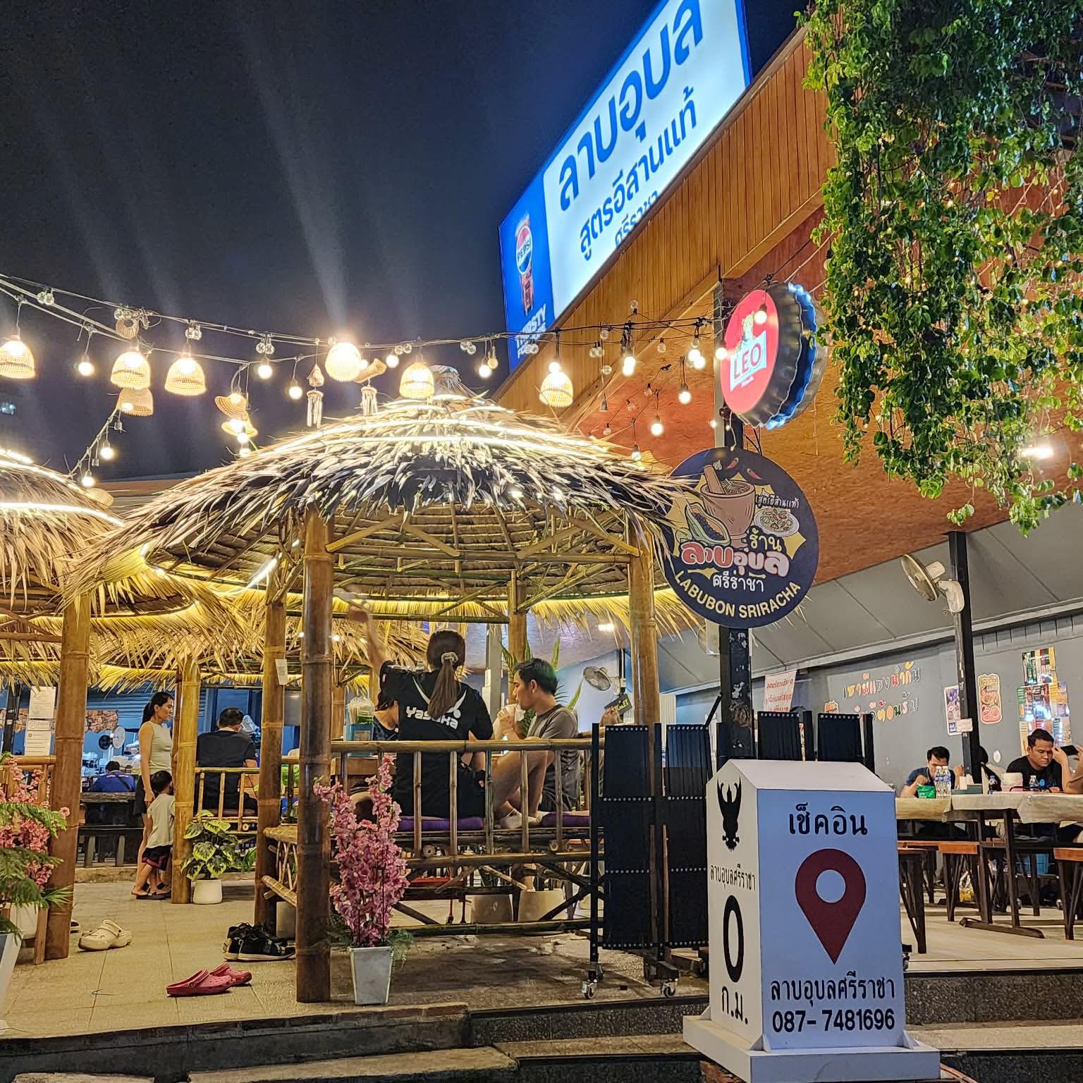 ร้านลาบอุบล ศรีราชา - ร้านลาบอุบล บริการอาหารตามสั่ง 🍱 และรับทำข้าว