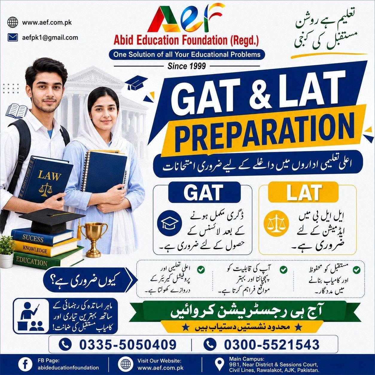 Abid Education Foundation | Rawalpindi