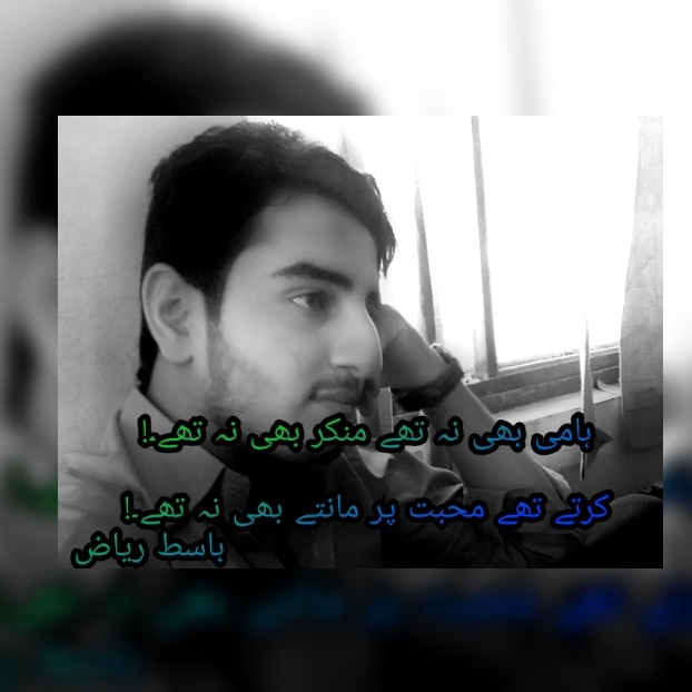 Basit Riaz
