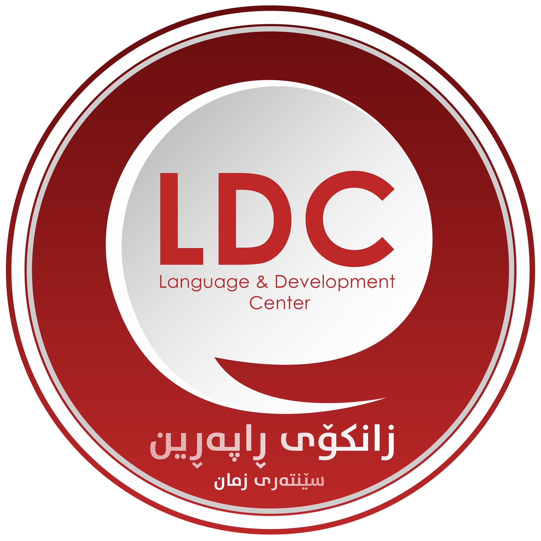 UoR Language & Development Center | Rania