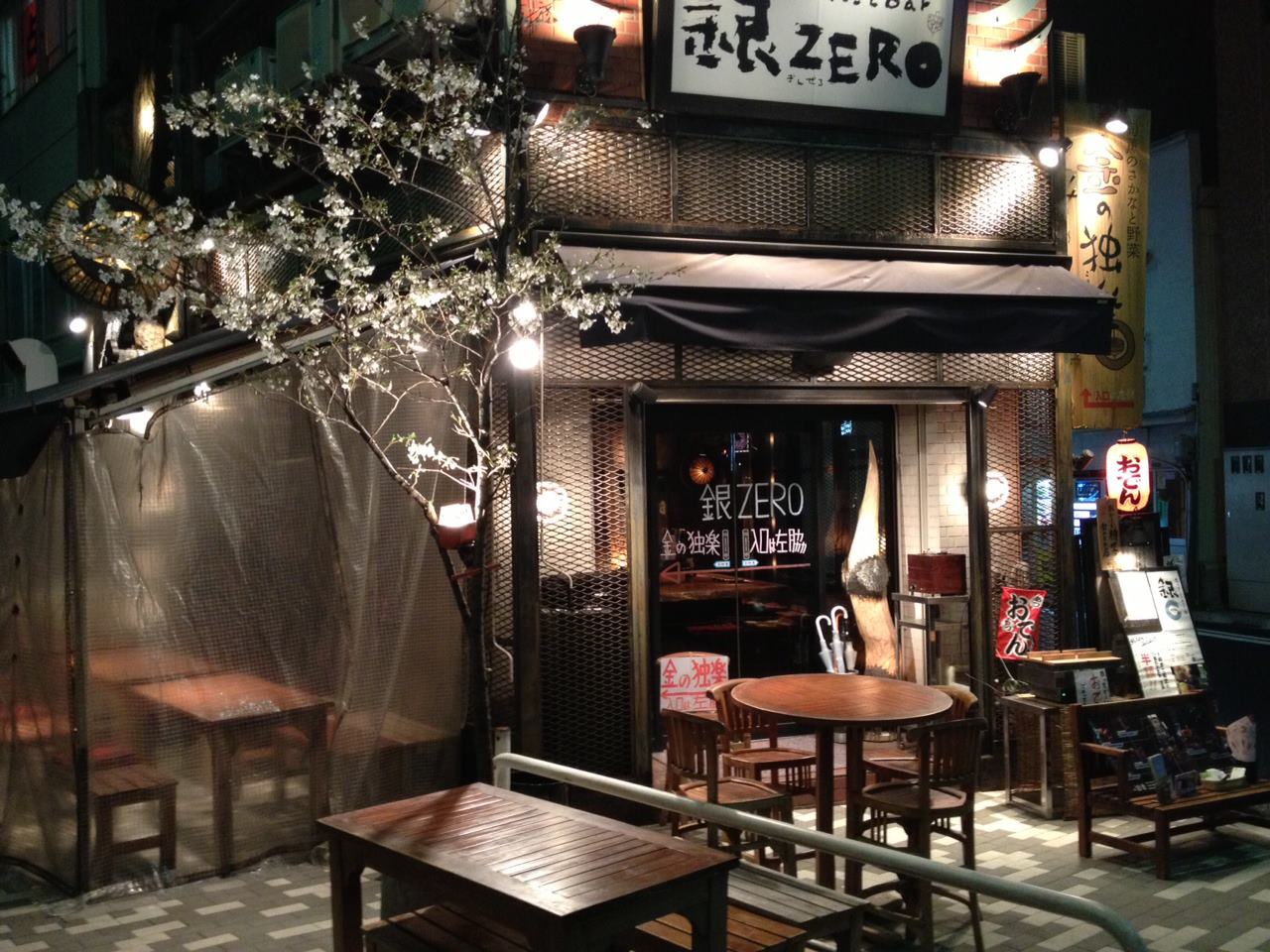 銀ゼロ | Chuo-ku Tokyo