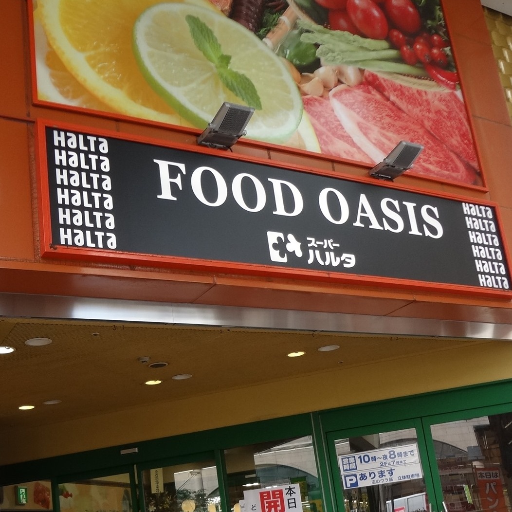 株 ハルタ いづ ろ 店