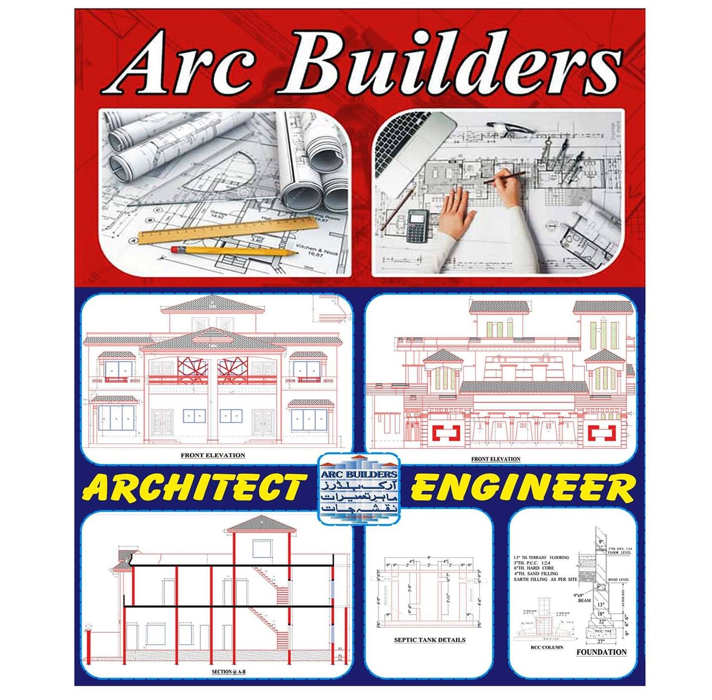 ARC Builders ما ہرِ تعمیرات و نقشہ جات