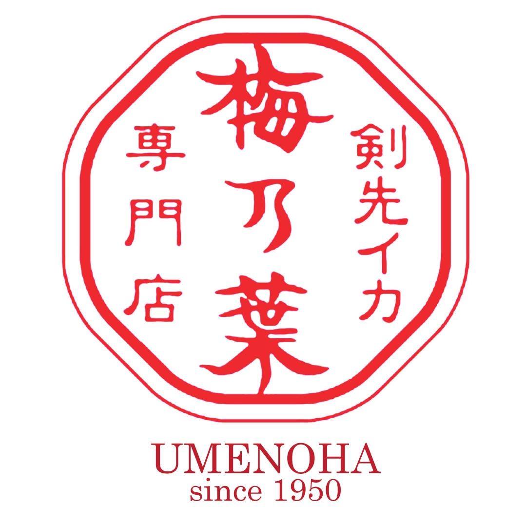 口福の馳走屋 梅乃葉 - 大変、残念な状況ですが、昨年同様、1月9日より、1月31日まで、入店制限及び、身分証明書等による現住所確認をさせて ...