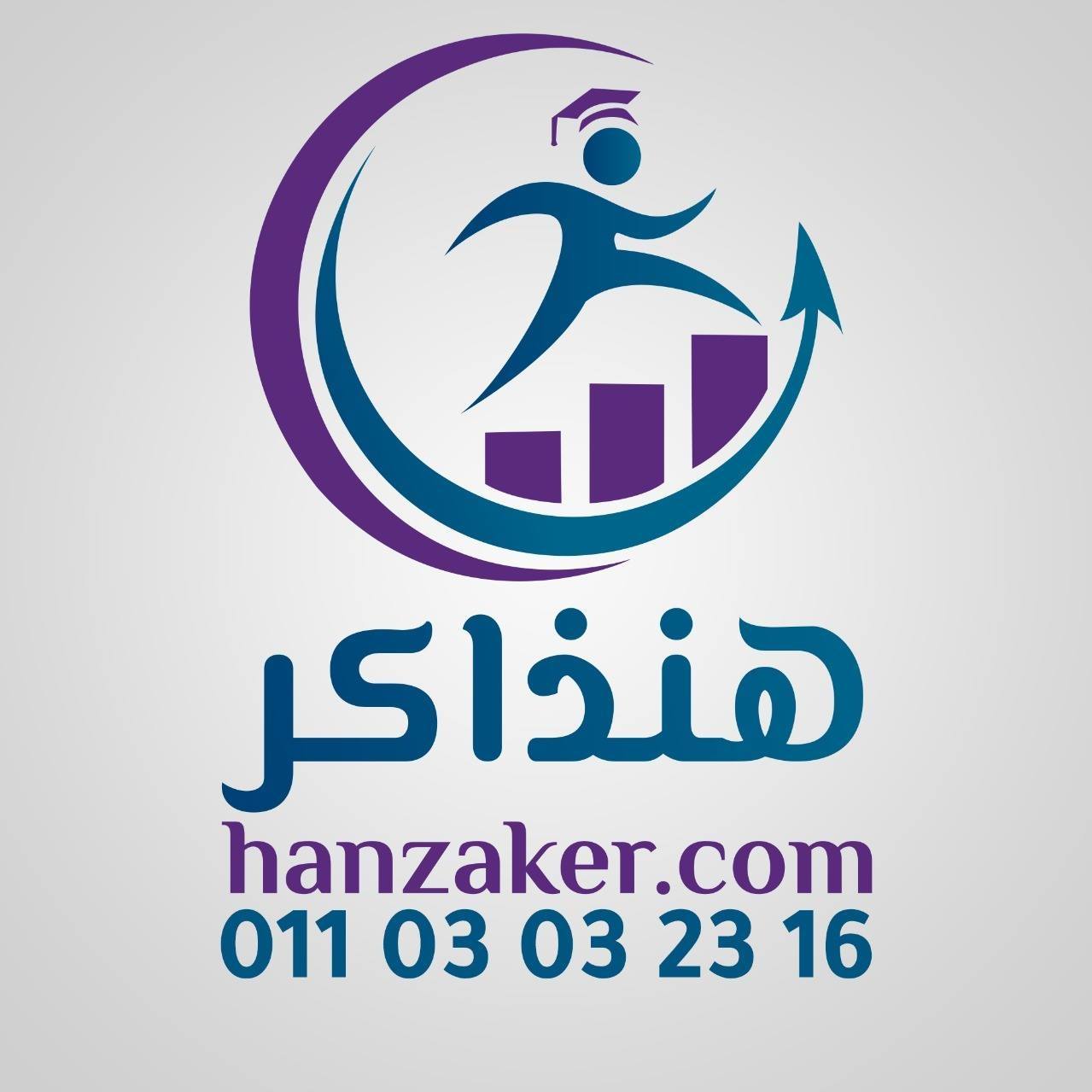 Hanzaker هنذاكر