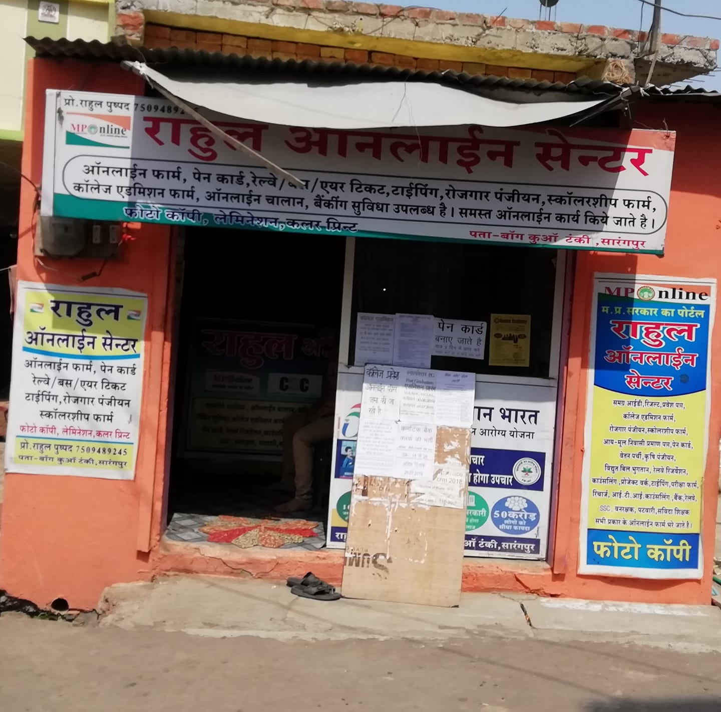 Rahul Online center