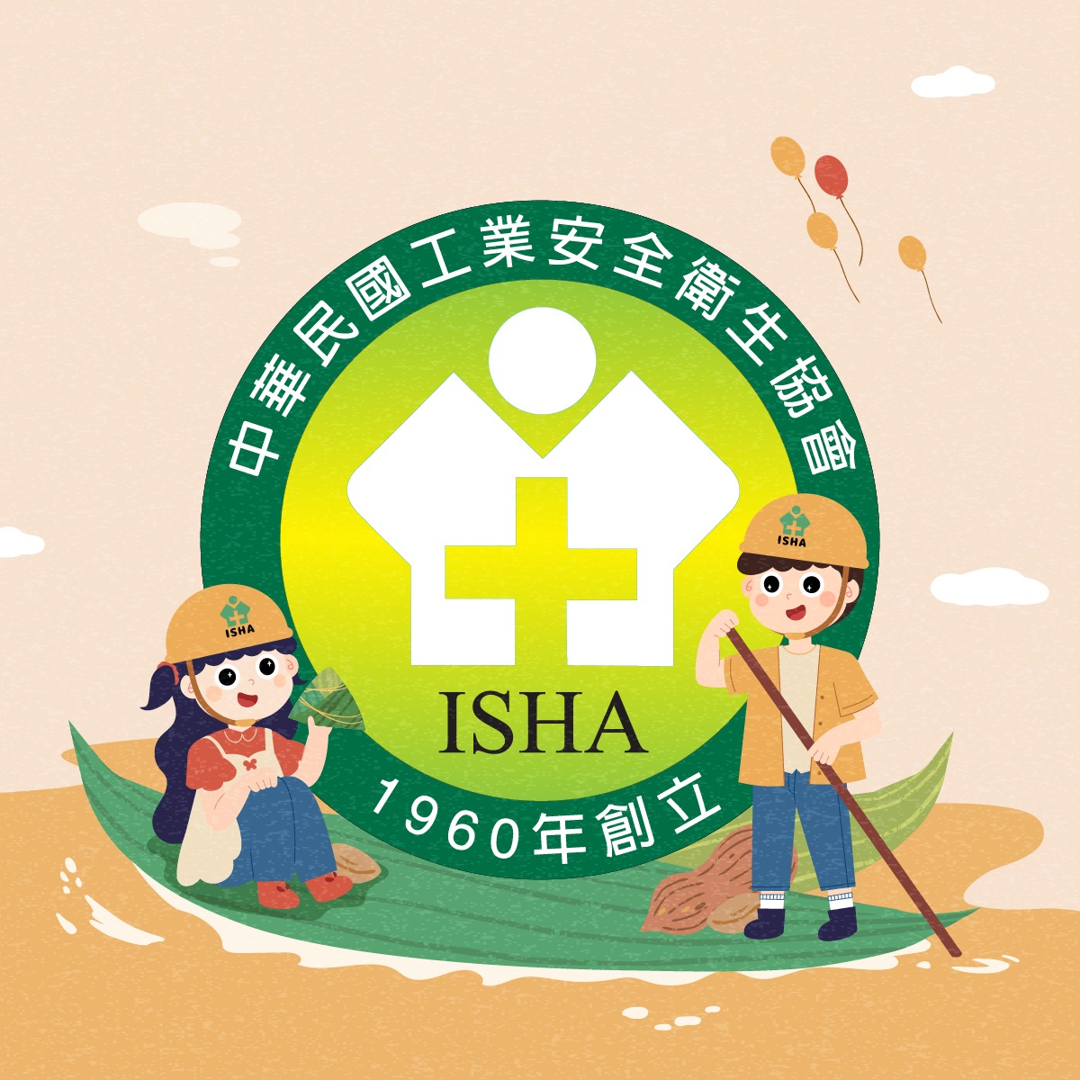 社團法人中華民國工業安全衛生協會附設新北職業訓練中心... - 社團法人中華民國工業安全衛生協會附設新北職業訓練中心