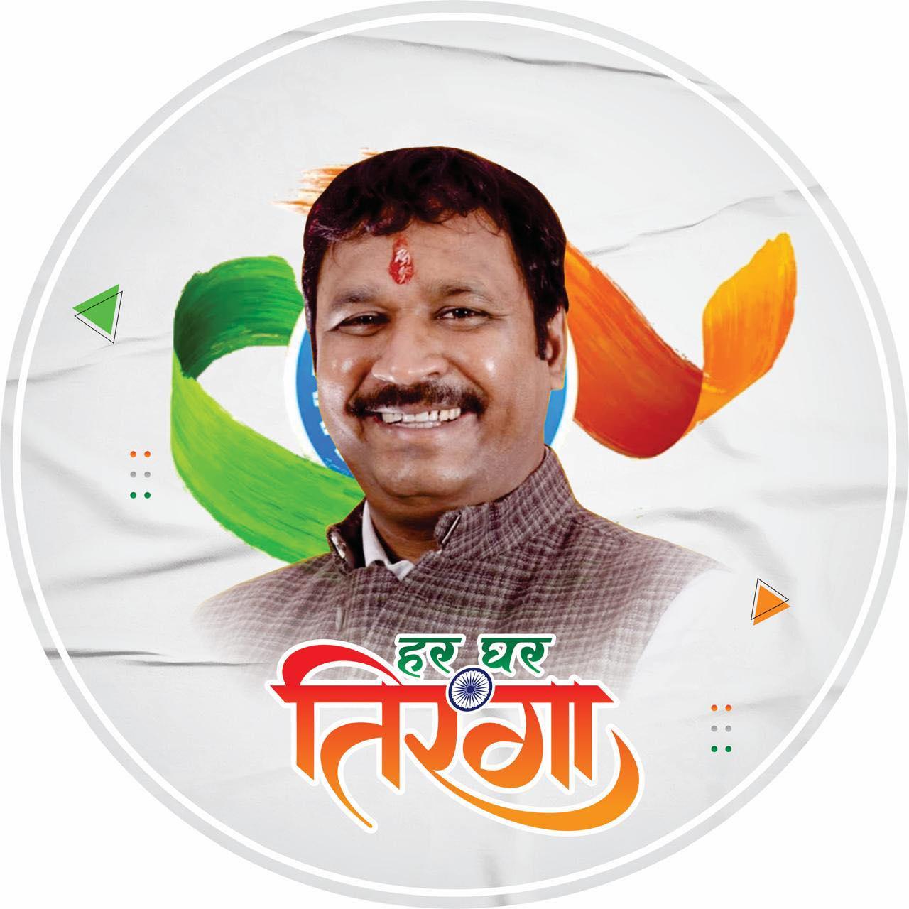 Rajendra Phoolchand Verma