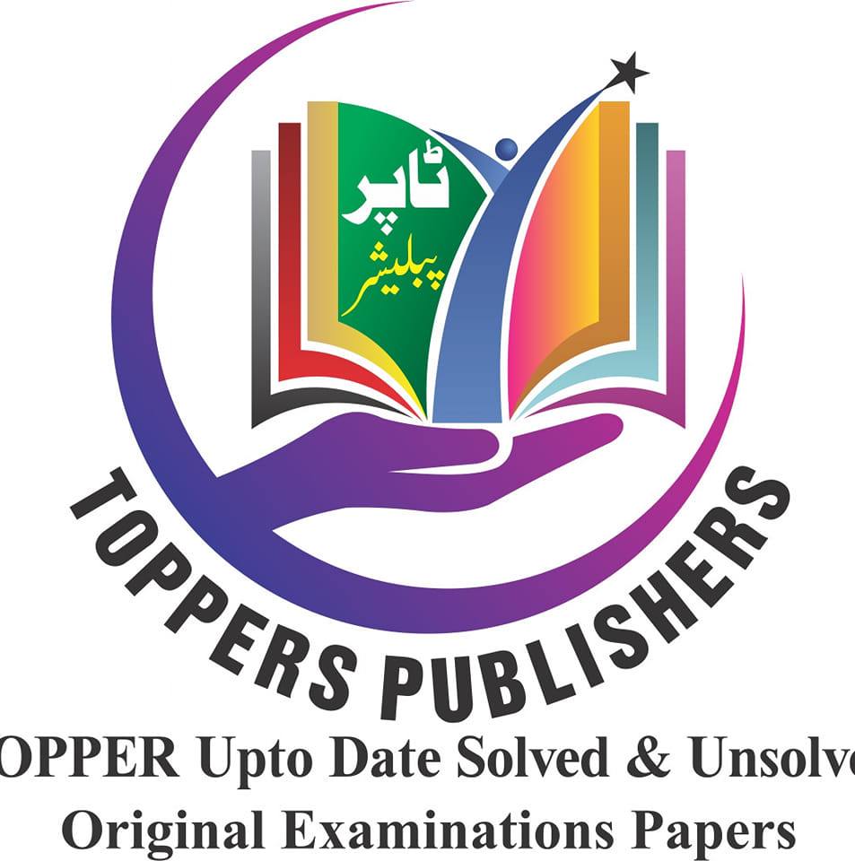 Ismail Books and stationars | Multan