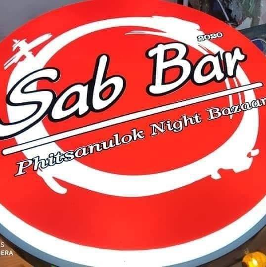Sab Bar | Phitsanulok