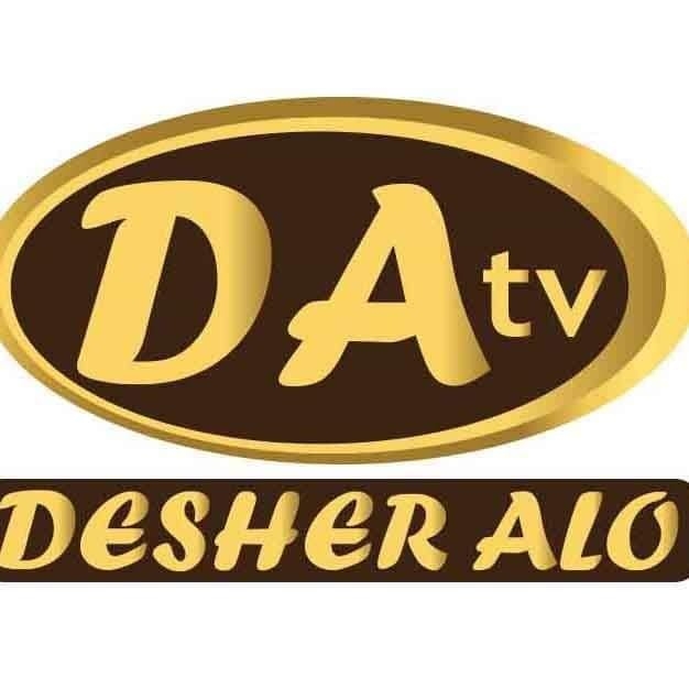 Desher Alo