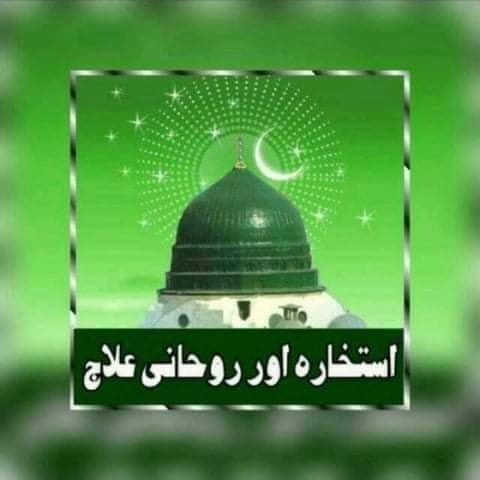 بابا نور شاہ قادری