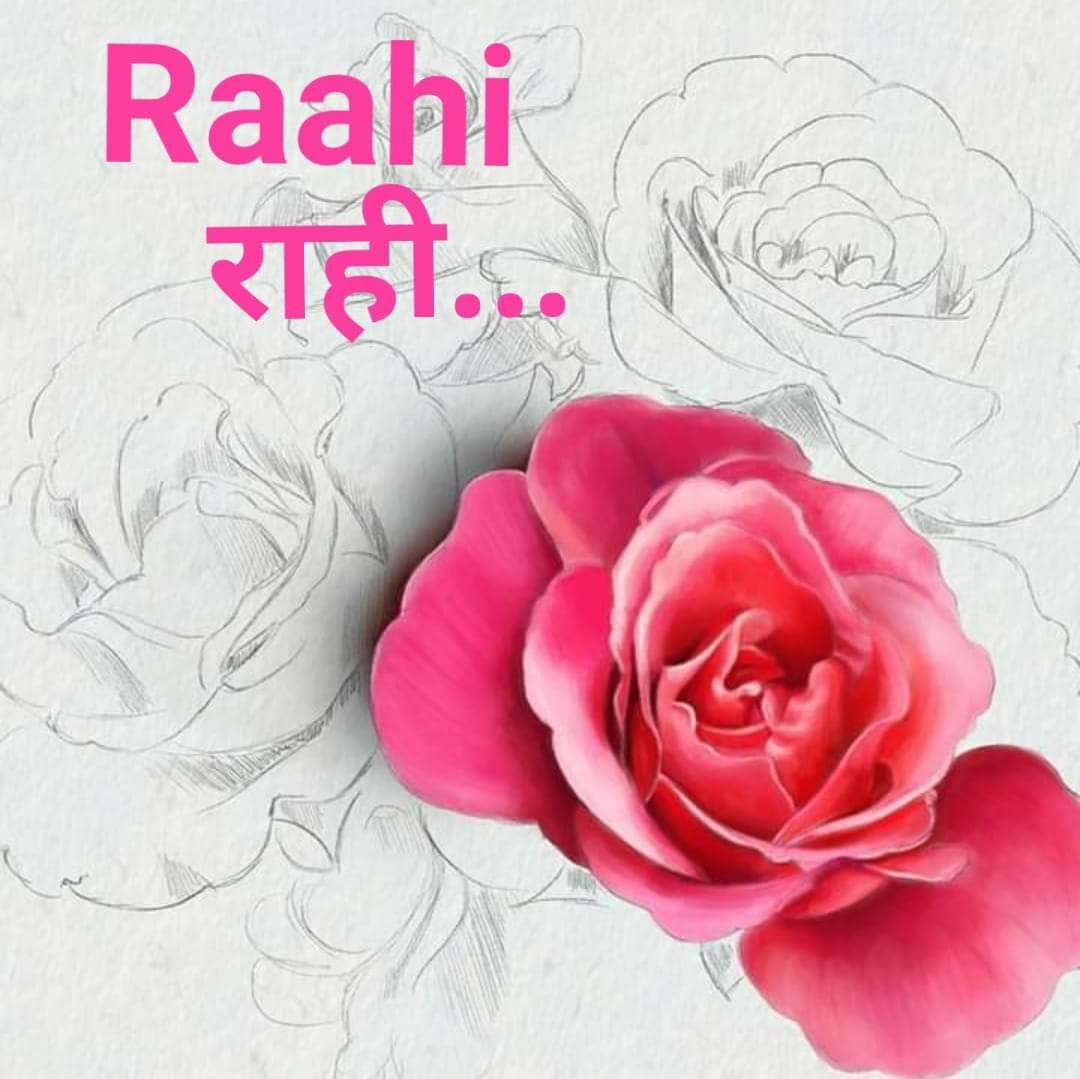 Raahi राही