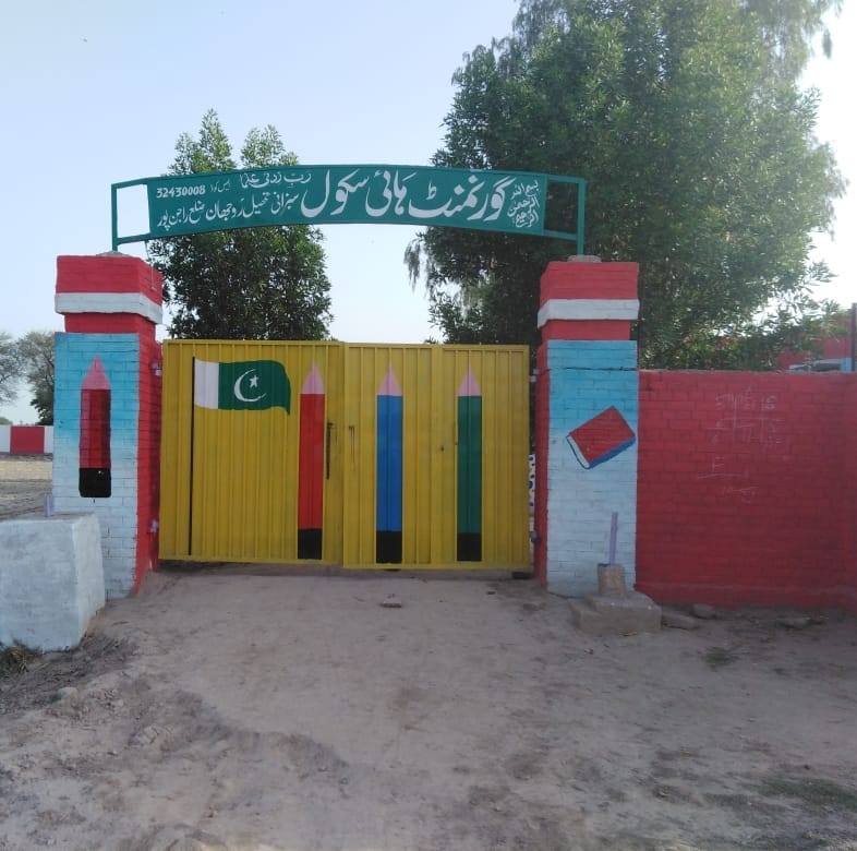 GHS Sabzani Rojhan _ Distt. Rajanpur | Rojhan