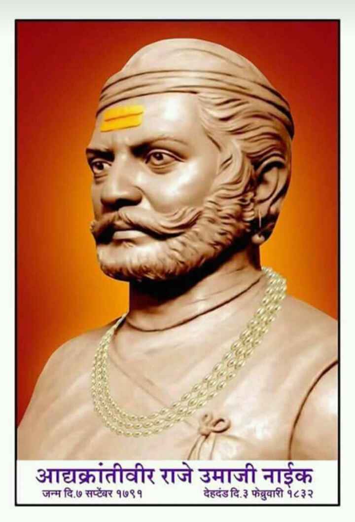 रामोशी - १ करोड रामोशी समाज