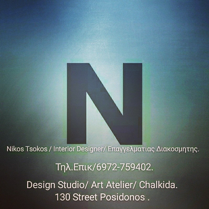 NIKOS-INTERIOR DESIGN -ΔΙΑΚΟΣΜΗΣΗ & ΣΧΕΔΙΑΣΜΟΣ ΧΩΡΩΝ | Chalkída