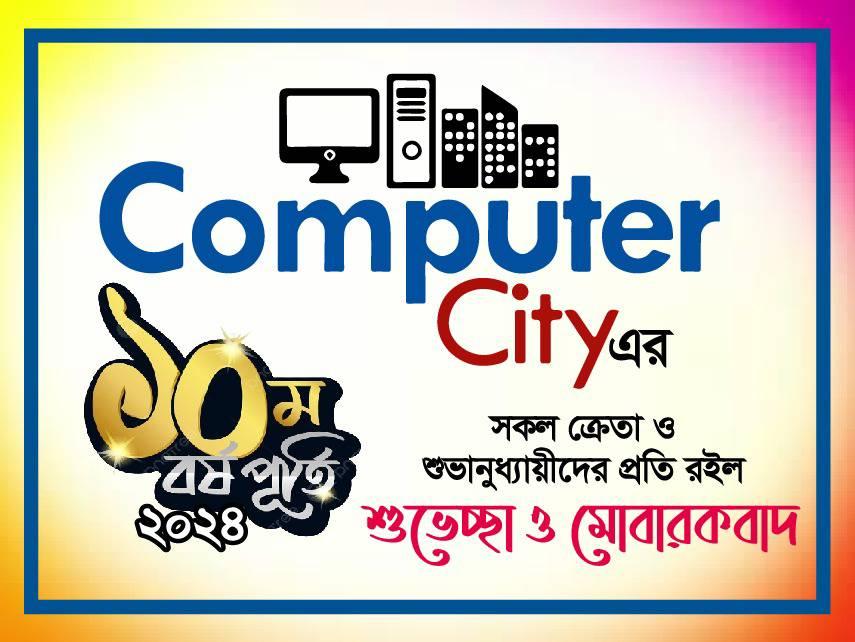 Computer City | Chittagong