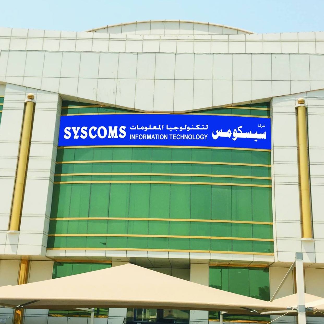Syscoms Doha | Doha