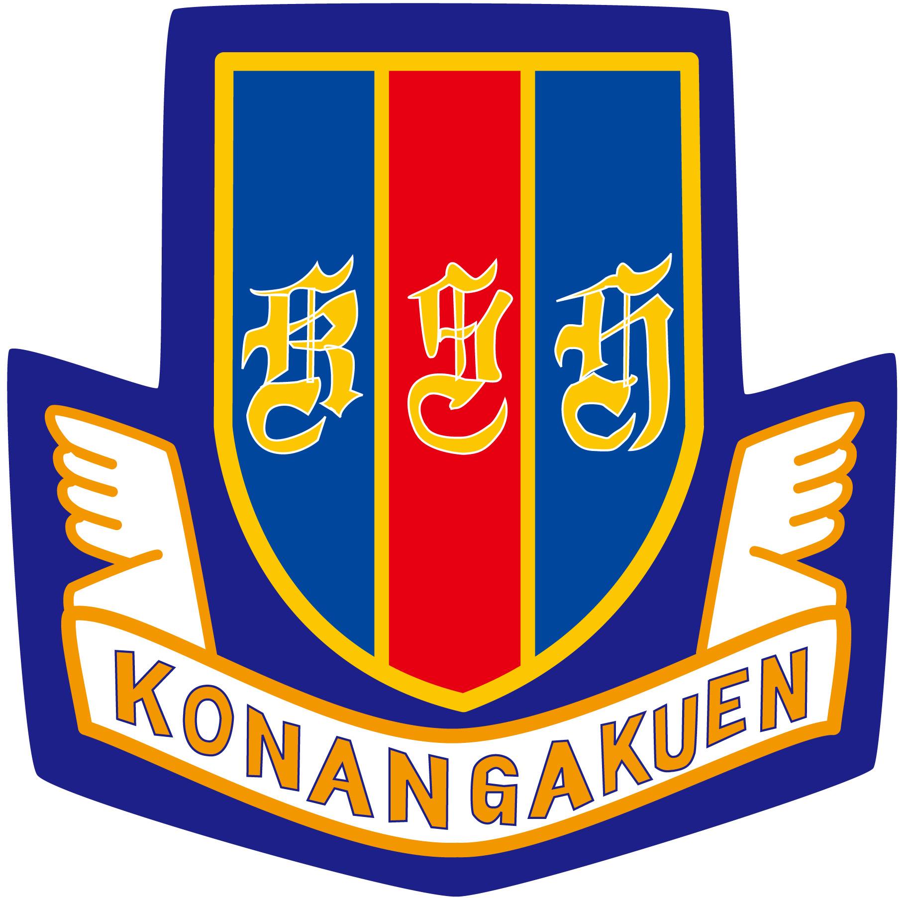 興南 中学校 高等 学校