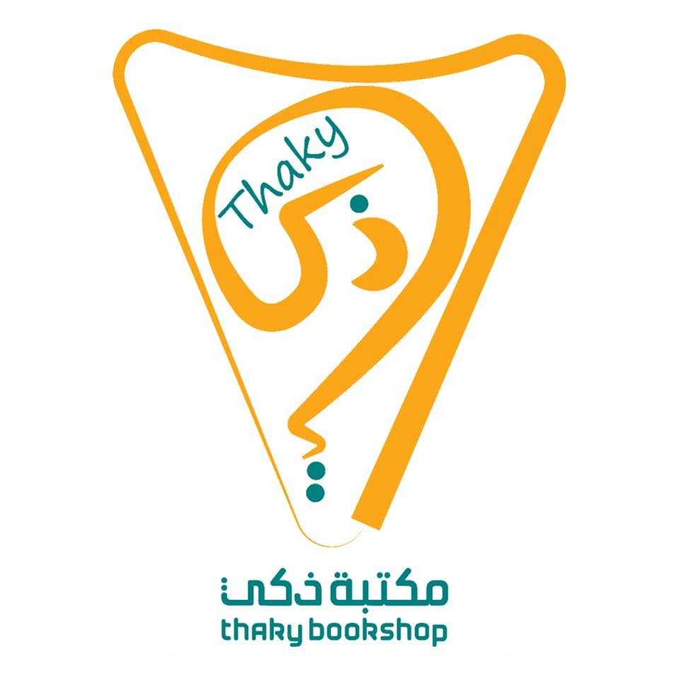 مكتبة ذكي Thaky Bookshop I