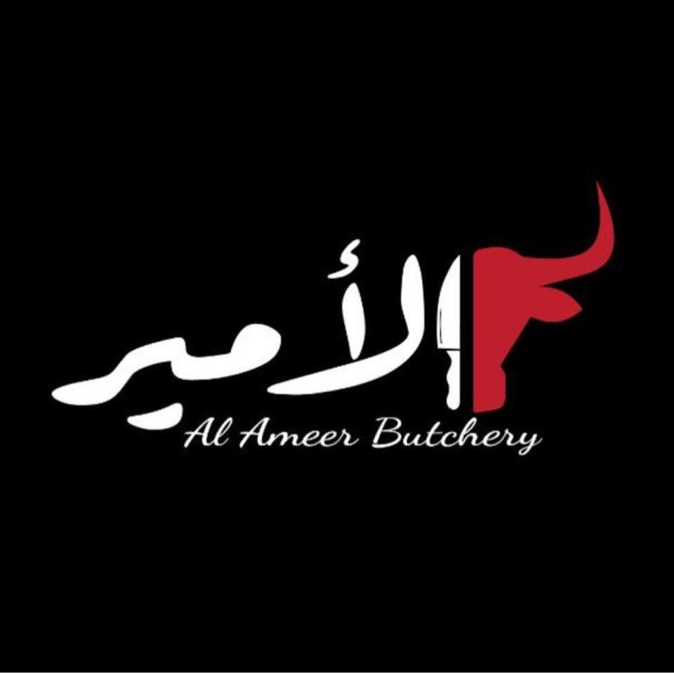 Al Ameer Butchery - ملحمة الأمير | Abu Dhabi