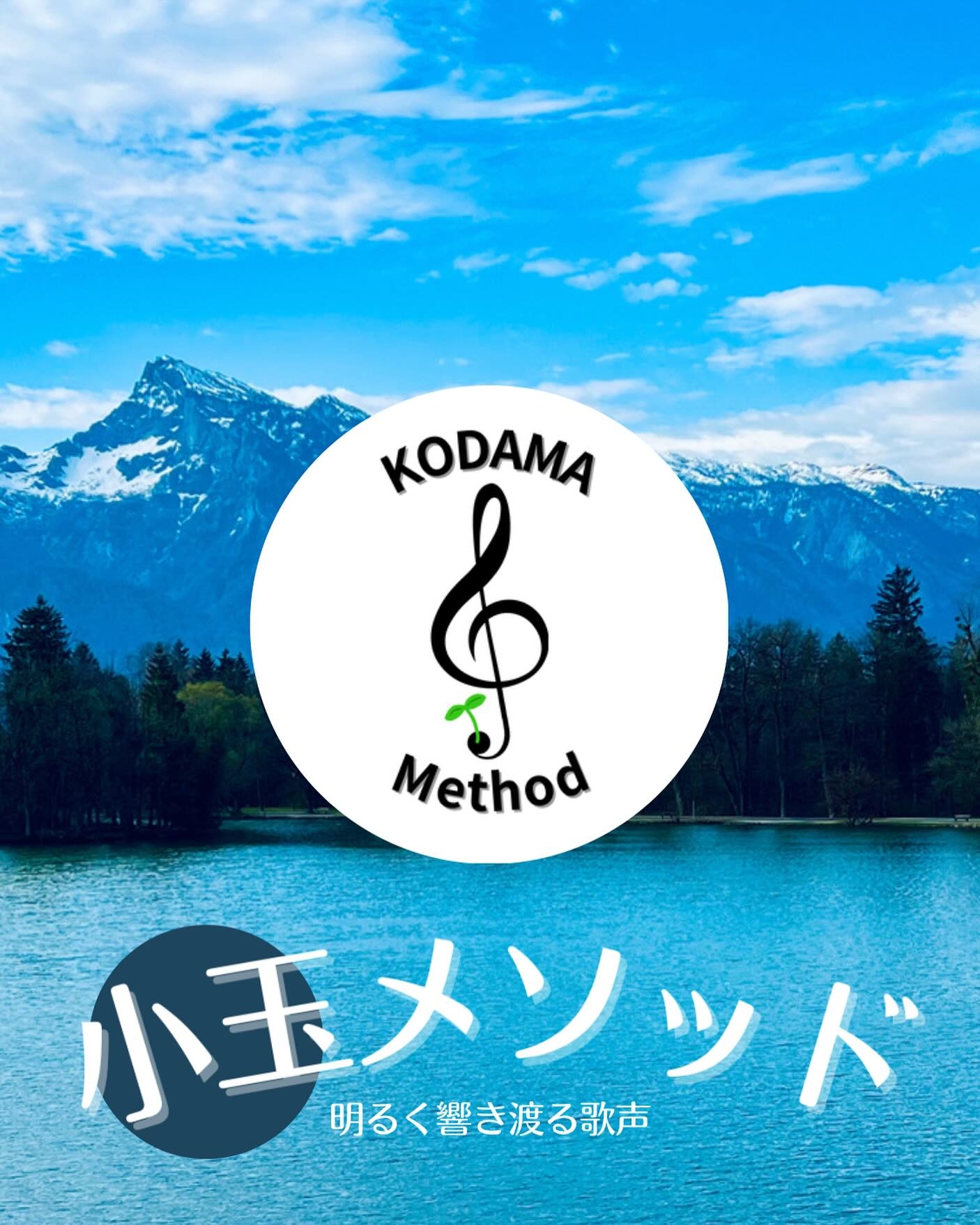 Kodama Method