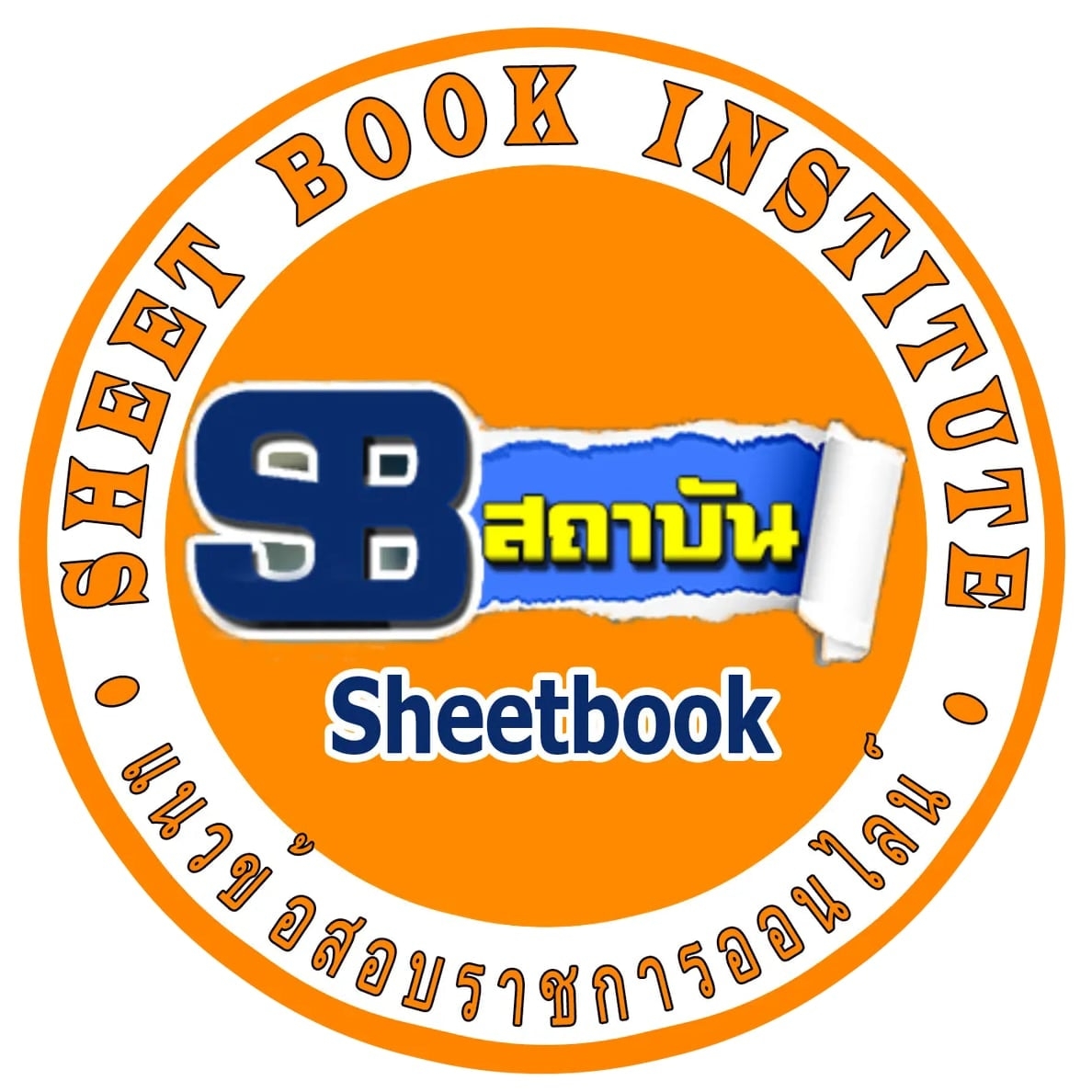 เปิดสอบการไฟฟ้าส่วนภูมิภาค กฟภ Pea แนวข้อสอบ กฟภ