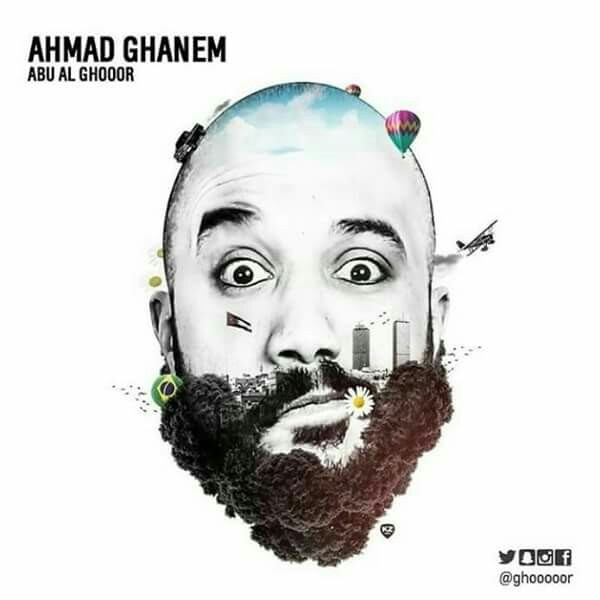 ابو الغور