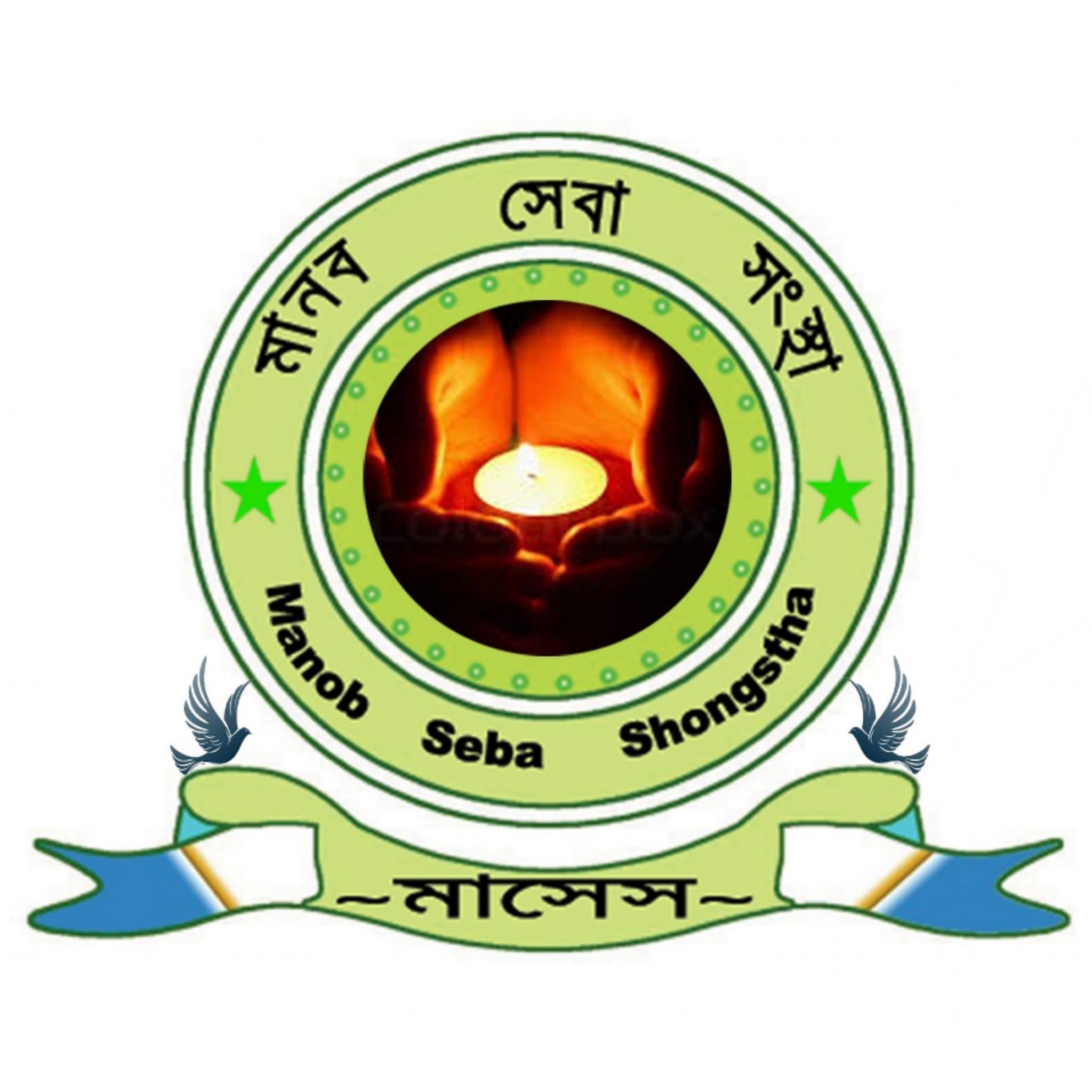 মানব সেবা সংস্থা-মাসেস | Dhaka