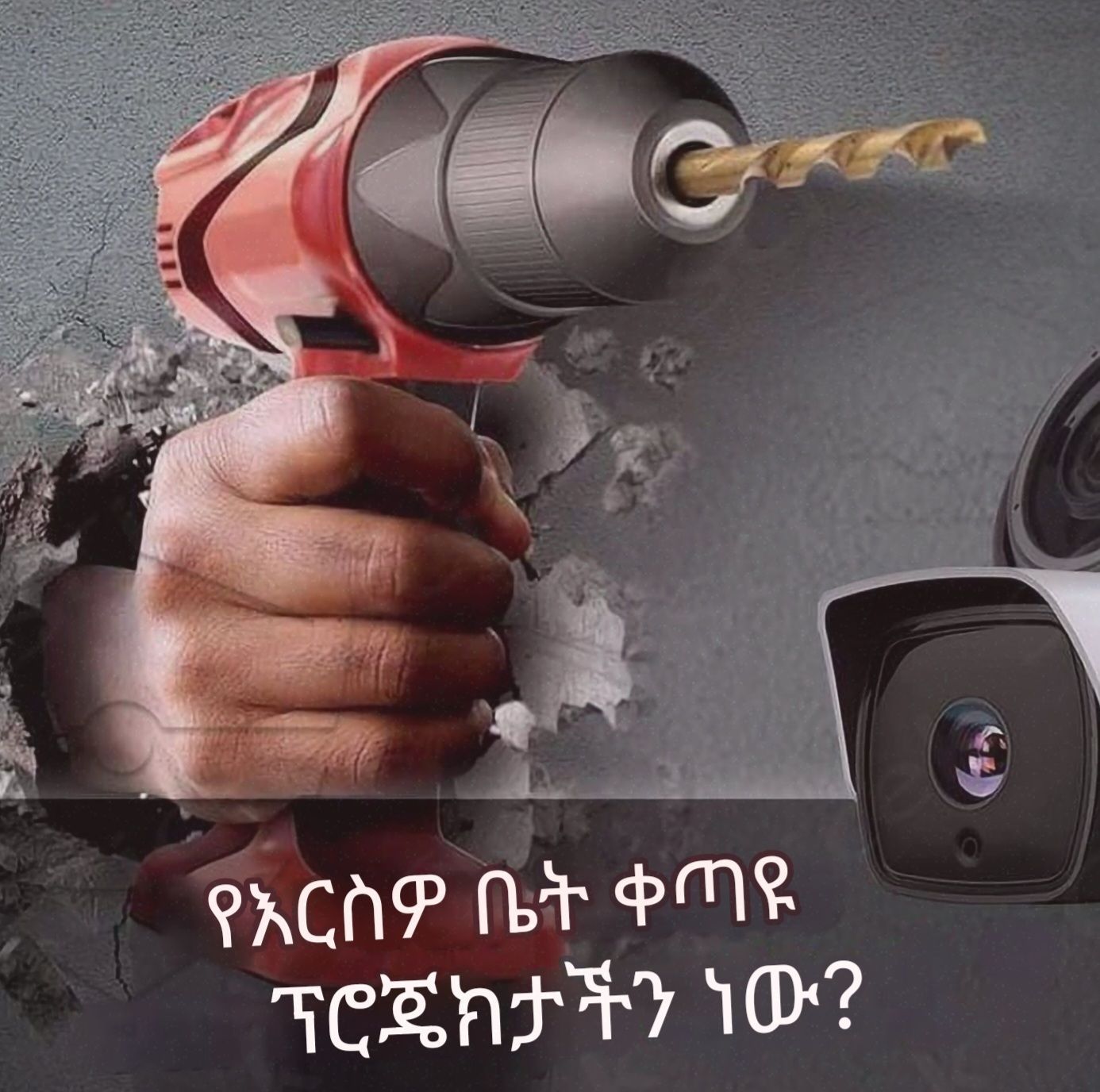 Elias Computer & Mobile Solution | Addis Ababa