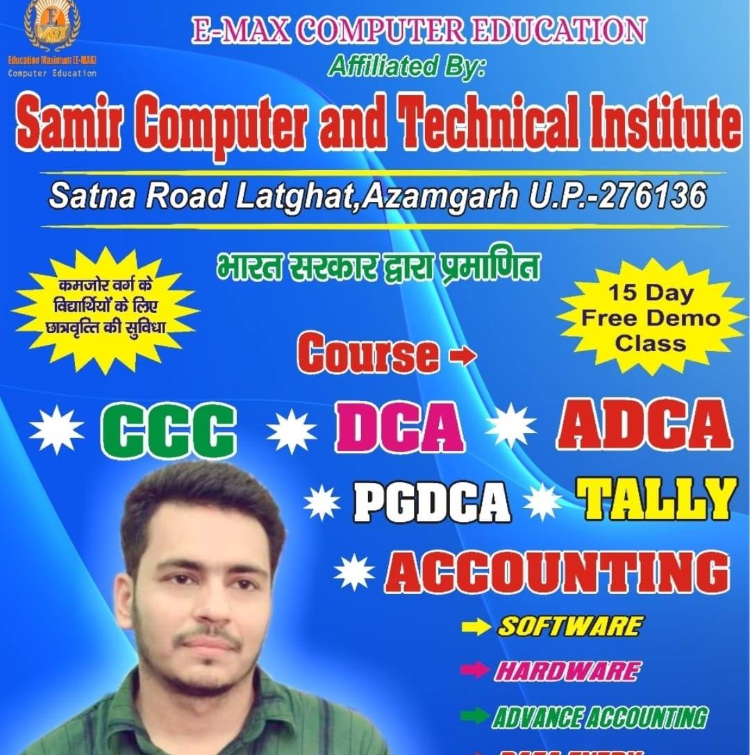 Samir Computer And Technical Institute | Azamgarh