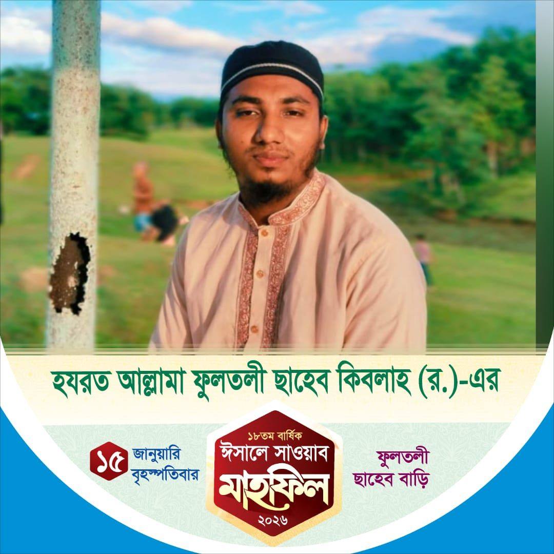 Al imran Tv আল ইমরান টিভি
