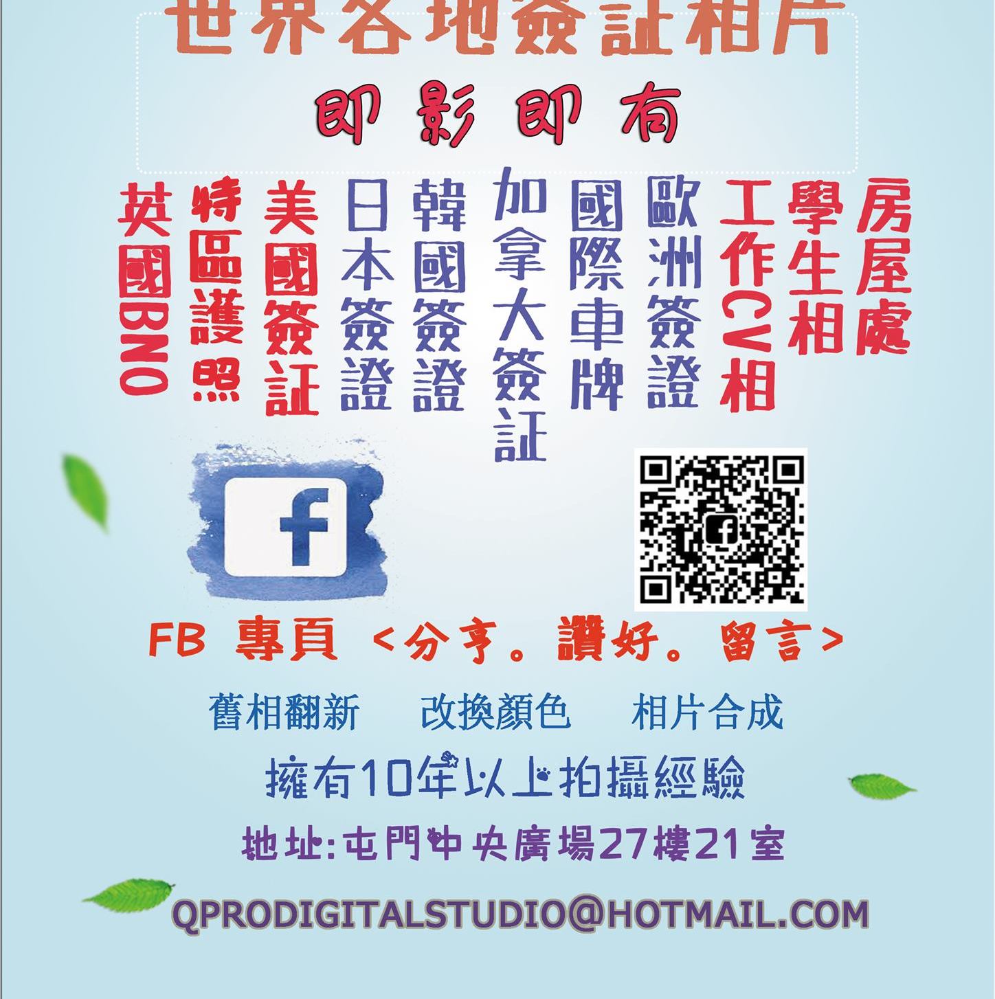 Qpro Digital Studio