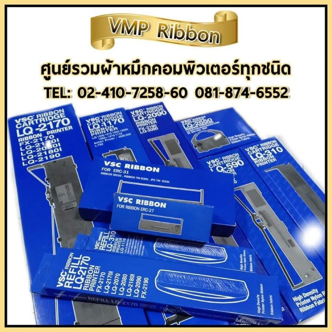VMP Ribbon ศูนย์รวมผ้าหมึกคอมพิวเตอร์ | Phasi Charoen