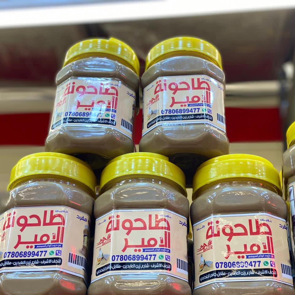 راشي طاحونه الامير
