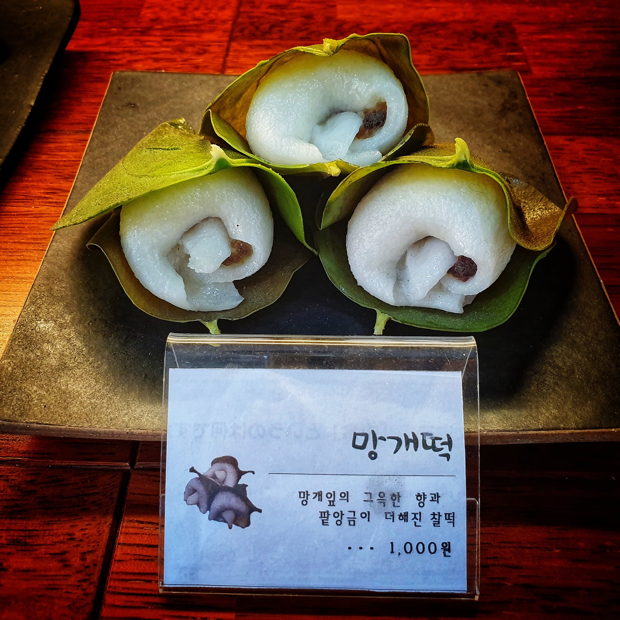설송원 - ⠀ 이바지떡으로도! 답례떡으로도 너무나도 좋은 '망개떡'입니다. ⠀ 저희 설송원 민속촌점은 망개떡이 3색으로 구성되어 ...