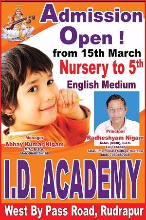 I.D. Academy Rudrapur