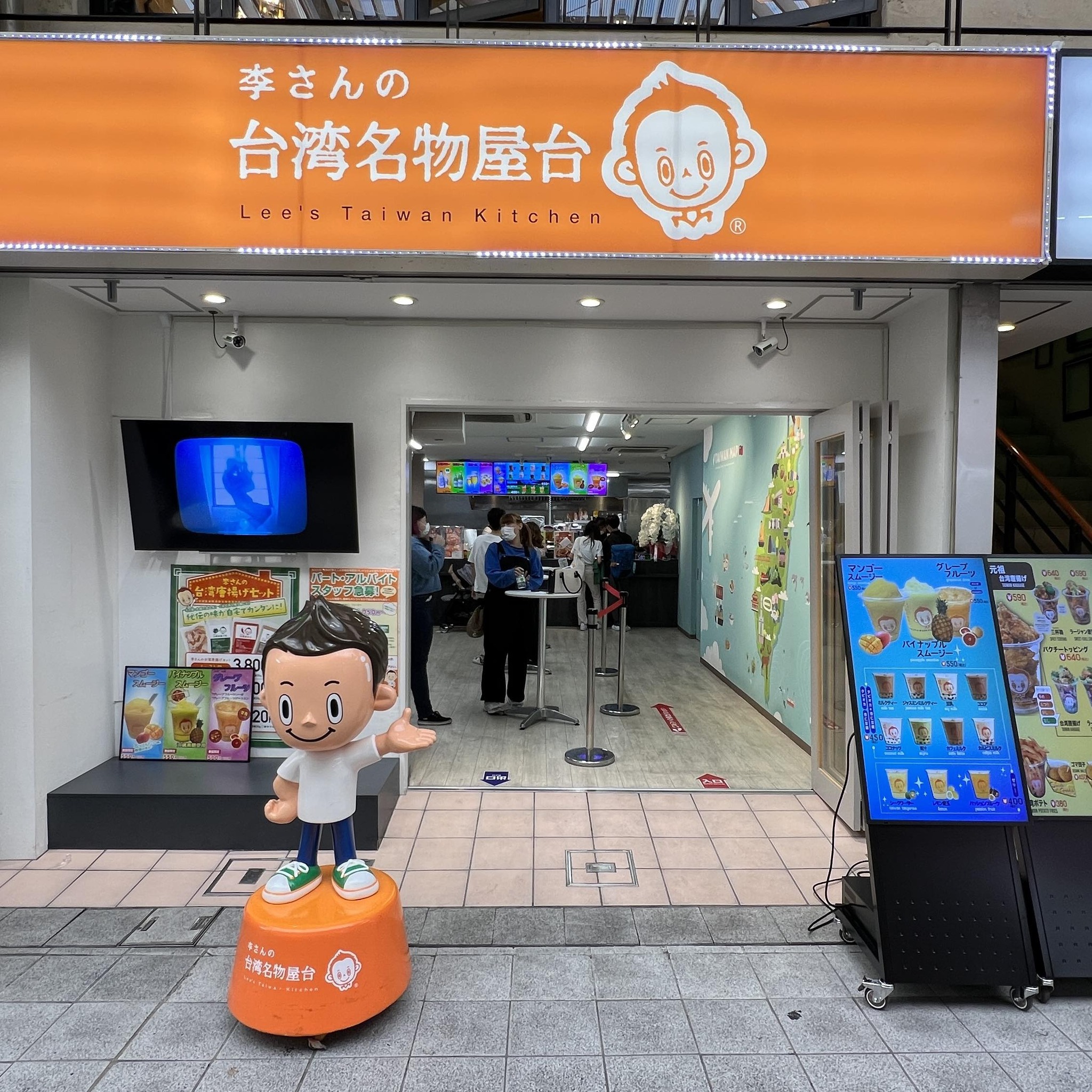 李 さん の 台湾 名物 屋台
