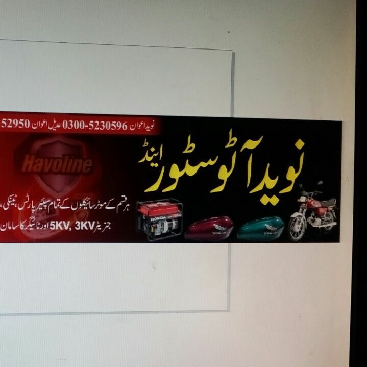Naveed Auto Stor