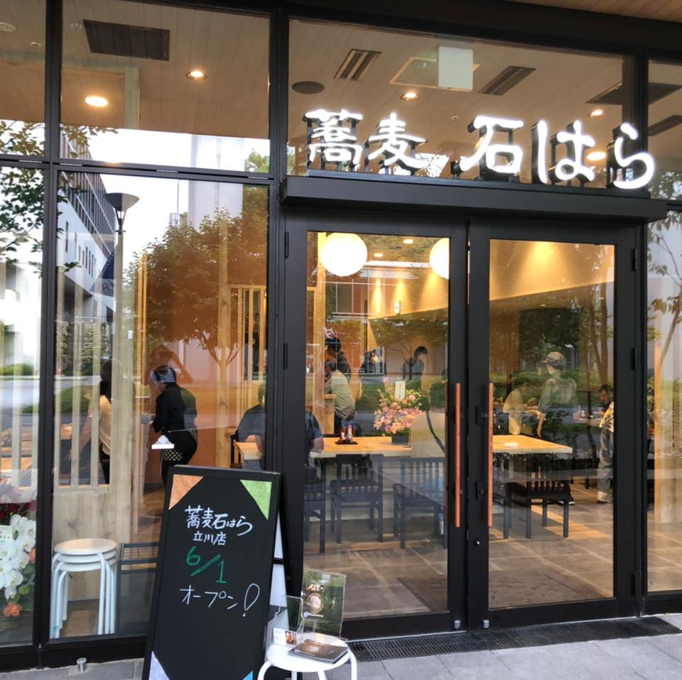 蕎麦 石 はら