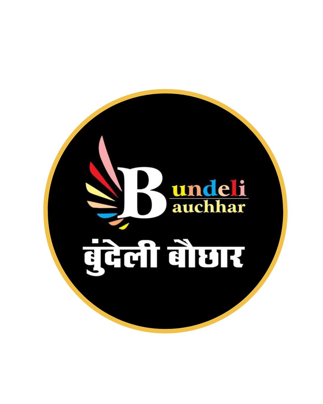 Ham Bundeli | Bhopal