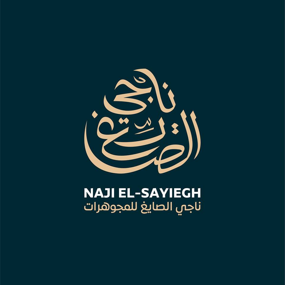 Nagy elsaygh ناجي الصايغ للمجوهرات | Damietta