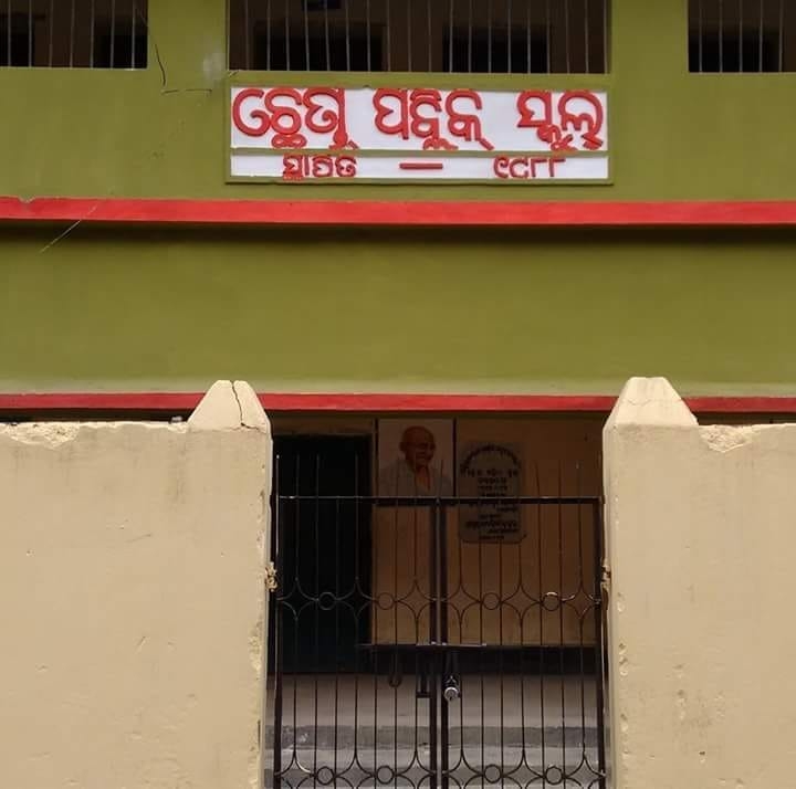 Chhend Public School, Rourkela | Rourkela