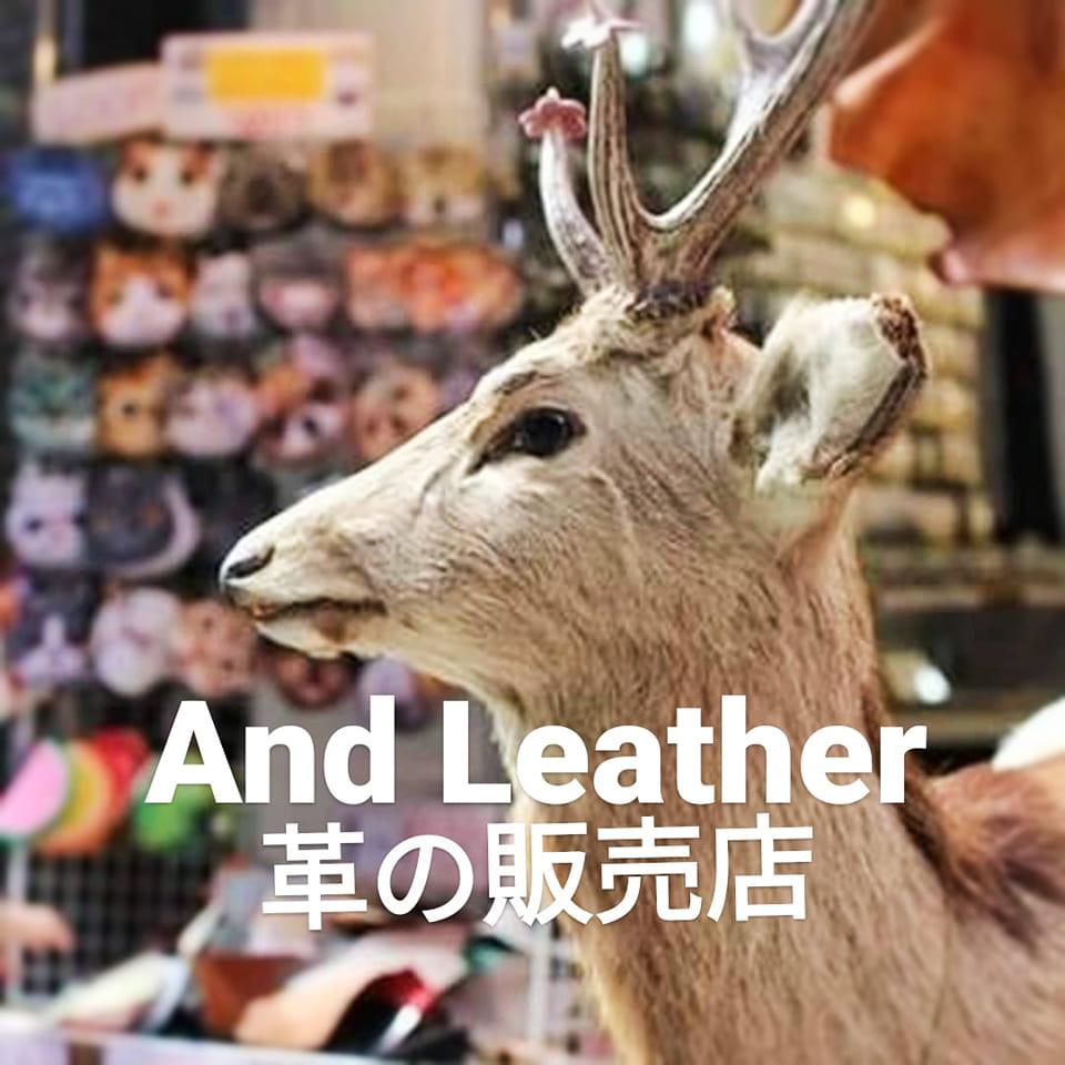 and leather 本店