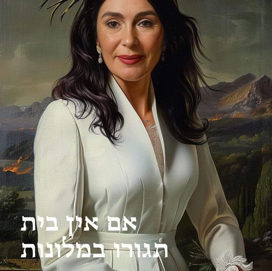 מירי רקב- Miri Rekev