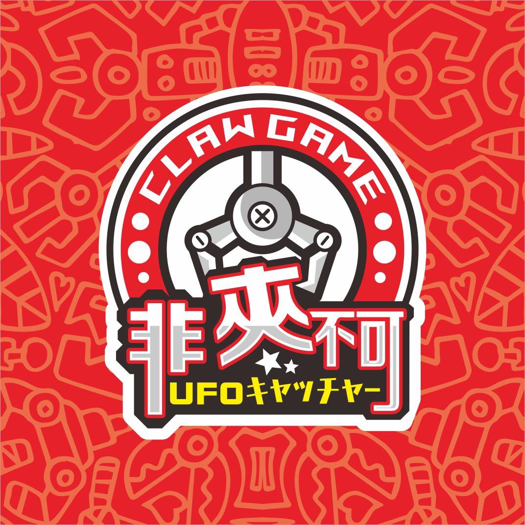 非夾不可 | Hsinchu