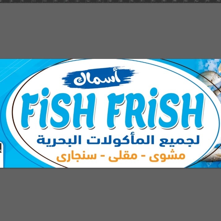 FisH FRisH | Cairo
