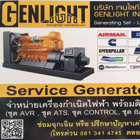 Genlight Generator