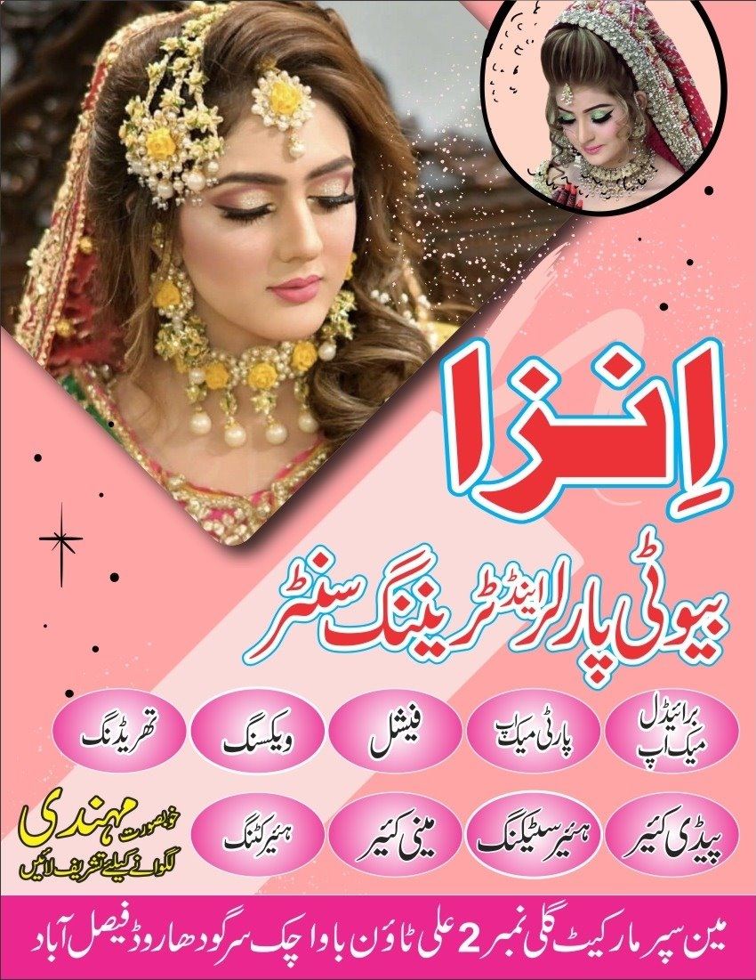 Inza Beauty Parlour | Faisalabad
