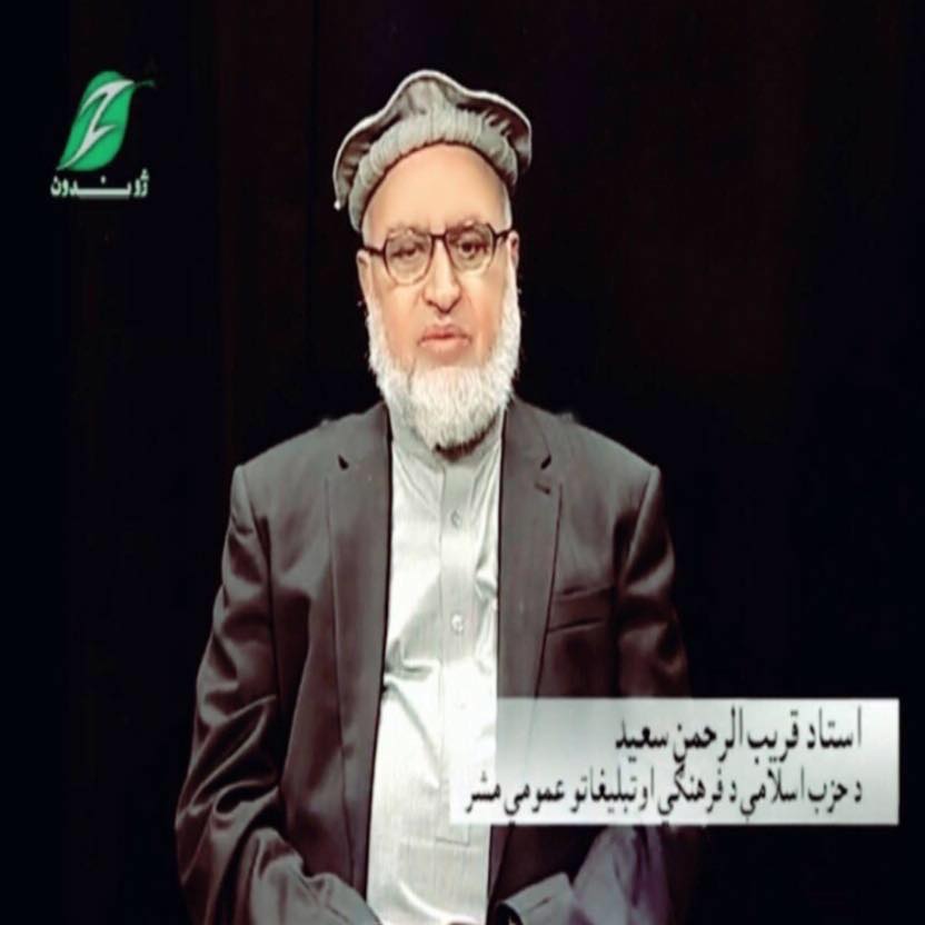 Honorable Leadear Ustad Qaribur Rahman Saeed